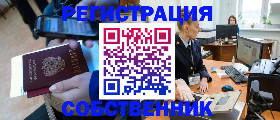 миграционный учет в Солнечногорске
